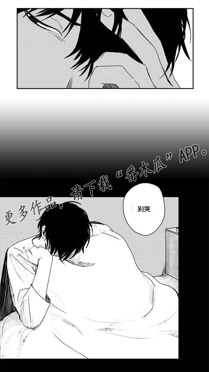 《花戏》漫画最新章节第32章：随心所欲免费下拉式在线观看章节第【9】张图片