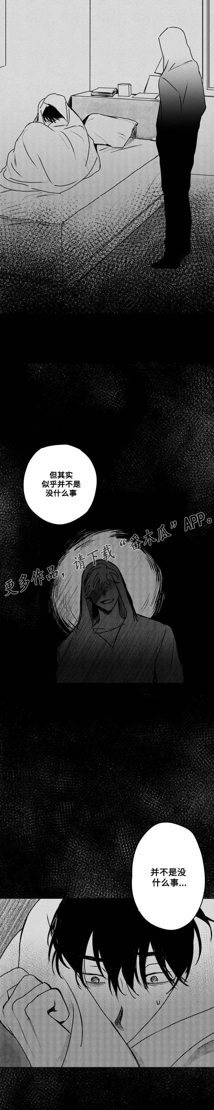 《花戏》漫画最新章节第33章：没事的免费下拉式在线观看章节第【3】张图片