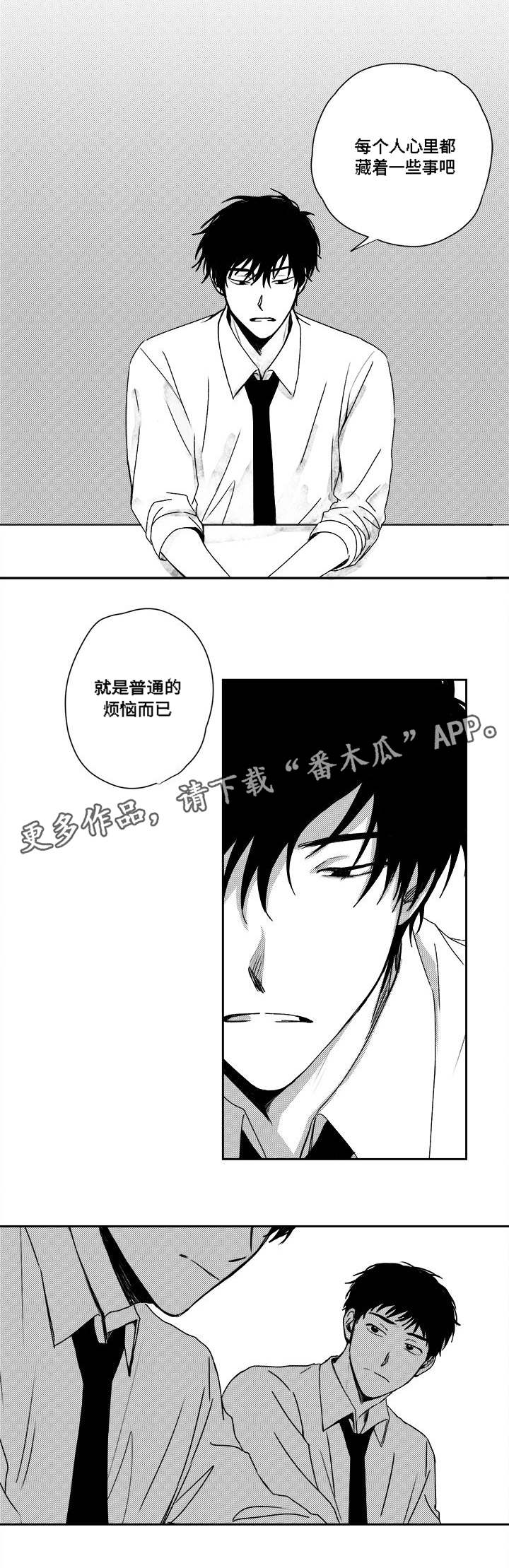 《花戏》漫画最新章节第33章：没事的免费下拉式在线观看章节第【9】张图片