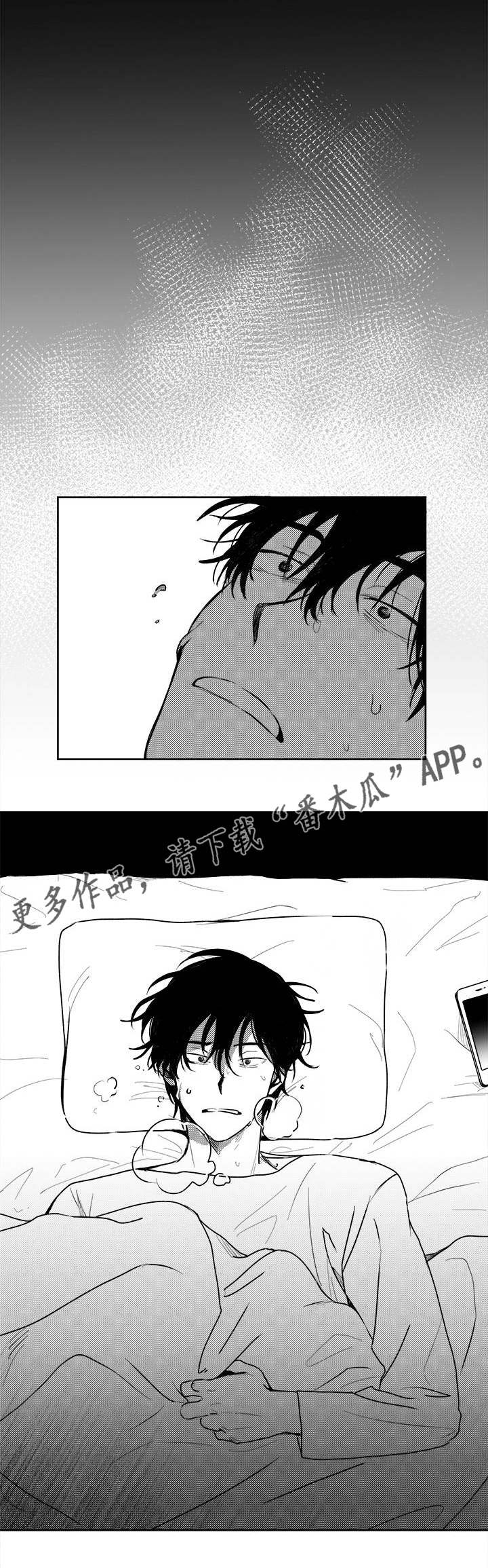 《花戏》漫画最新章节第33章：没事的免费下拉式在线观看章节第【1】张图片