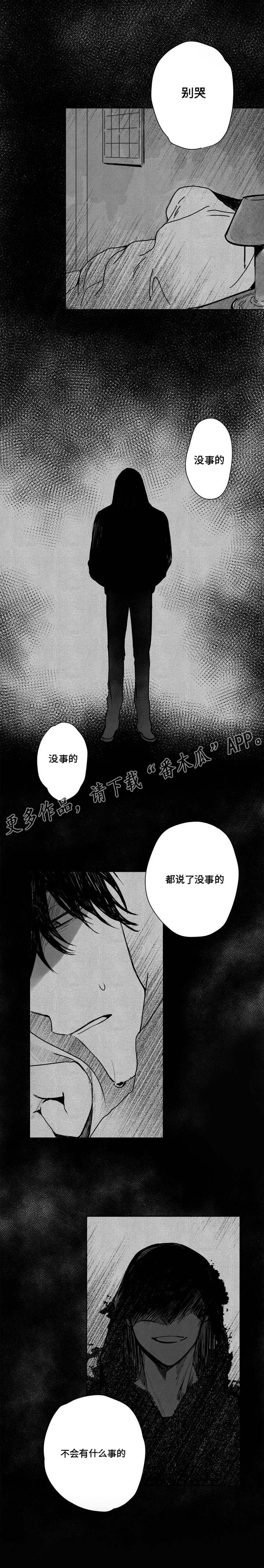 《花戏》漫画最新章节第33章：没事的免费下拉式在线观看章节第【5】张图片