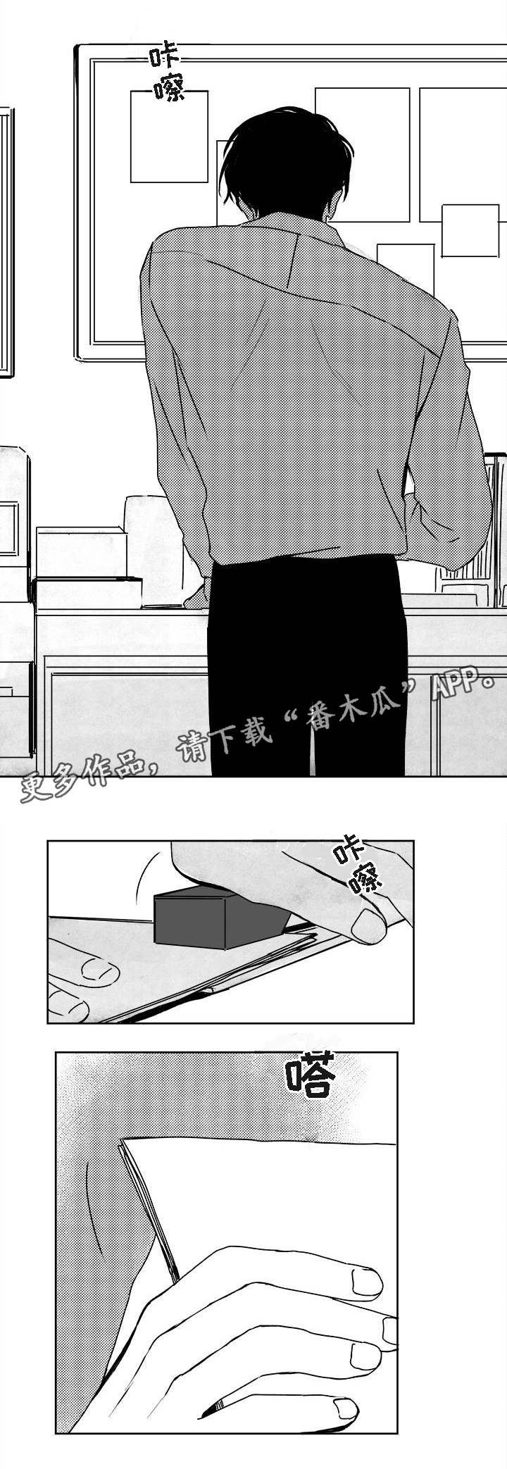 《花戏》漫画最新章节第34章：若有所思免费下拉式在线观看章节第【3】张图片