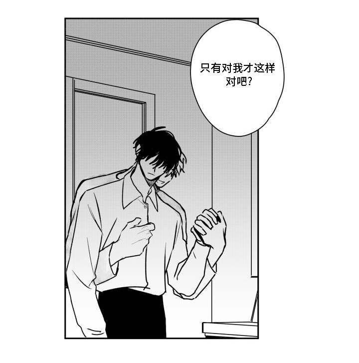 《花戏》漫画最新章节第35章：忍耐免费下拉式在线观看章节第【7】张图片