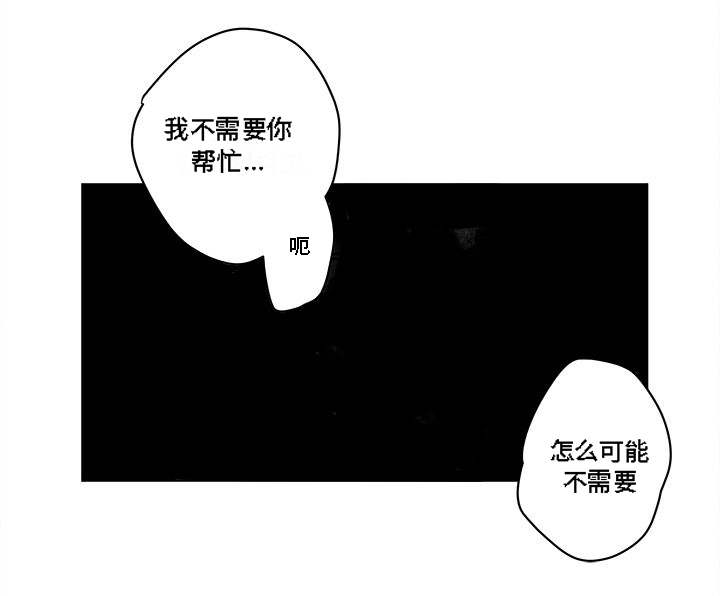 《花戏》漫画最新章节第36章：耳洞免费下拉式在线观看章节第【3】张图片