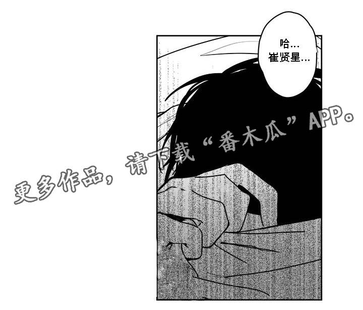 《花戏》漫画最新章节第36章：耳洞免费下拉式在线观看章节第【2】张图片