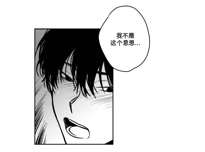 《花戏》漫画最新章节第36章：耳洞免费下拉式在线观看章节第【9】张图片