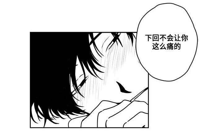 《花戏》漫画最新章节第36章：耳洞免费下拉式在线观看章节第【1】张图片