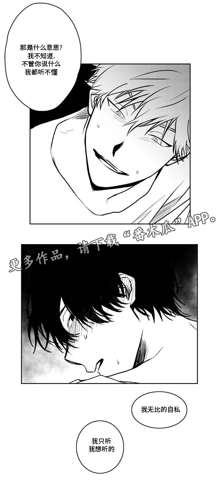 《花戏》漫画最新章节第36章：耳洞免费下拉式在线观看章节第【8】张图片