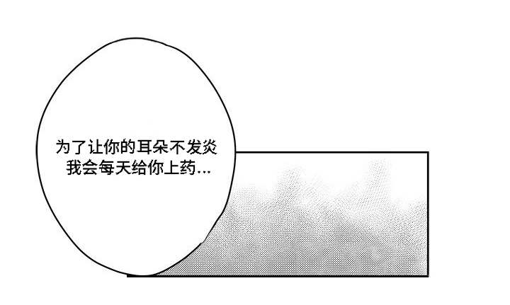 《花戏》漫画最新章节第36章：耳洞免费下拉式在线观看章节第【4】张图片