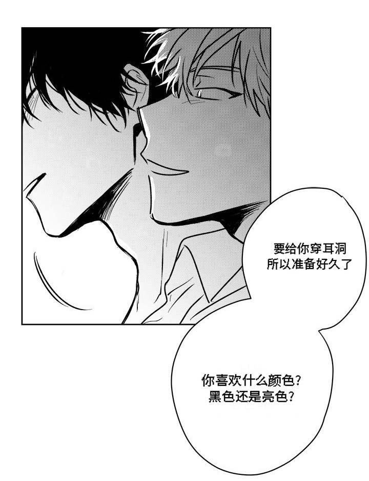 《花戏》漫画最新章节第36章：耳洞免费下拉式在线观看章节第【12】张图片