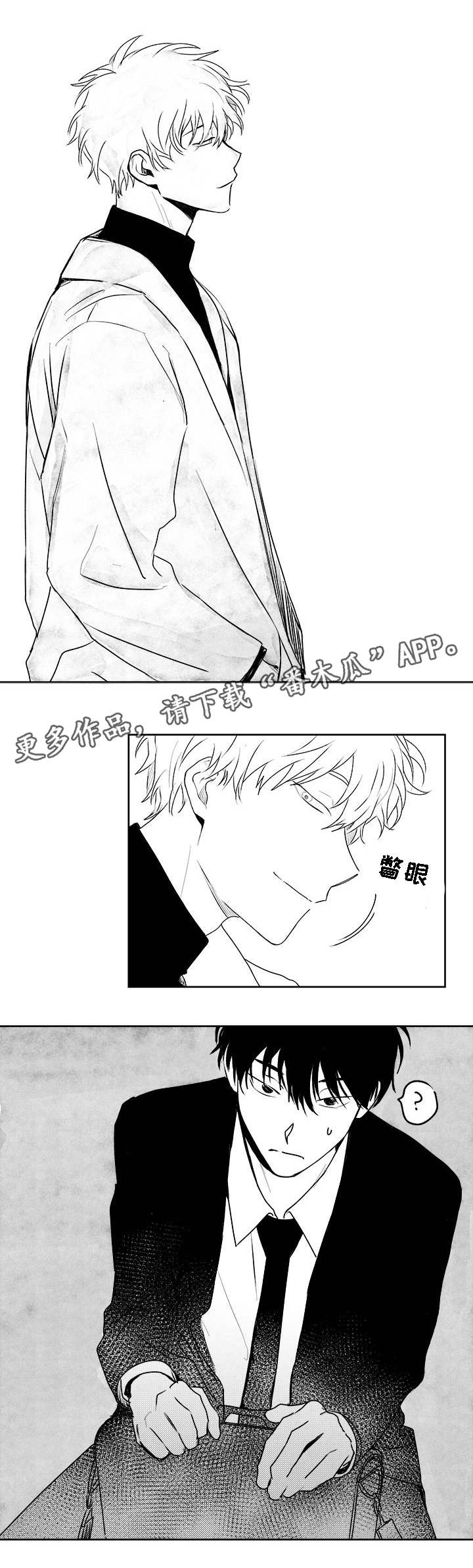 《花戏》漫画最新章节第37章：缠上了免费下拉式在线观看章节第【4】张图片