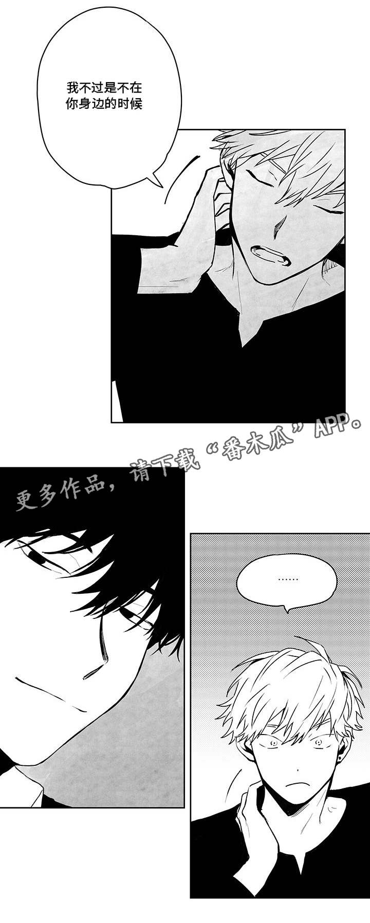 《花戏》漫画最新章节第38章：用武之地免费下拉式在线观看章节第【1】张图片