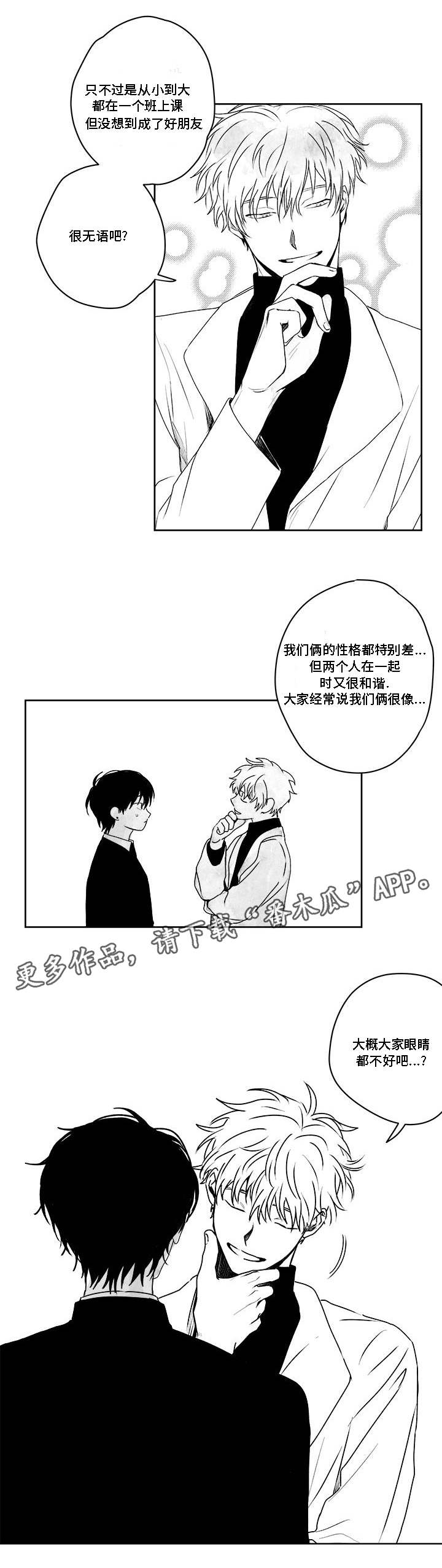 《花戏》漫画最新章节第38章：用武之地免费下拉式在线观看章节第【7】张图片