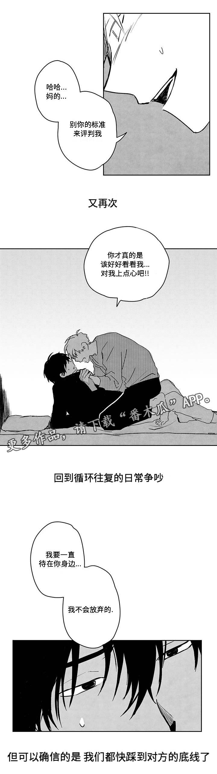 《花戏》漫画最新章节第41章：快递员免费下拉式在线观看章节第【7】张图片