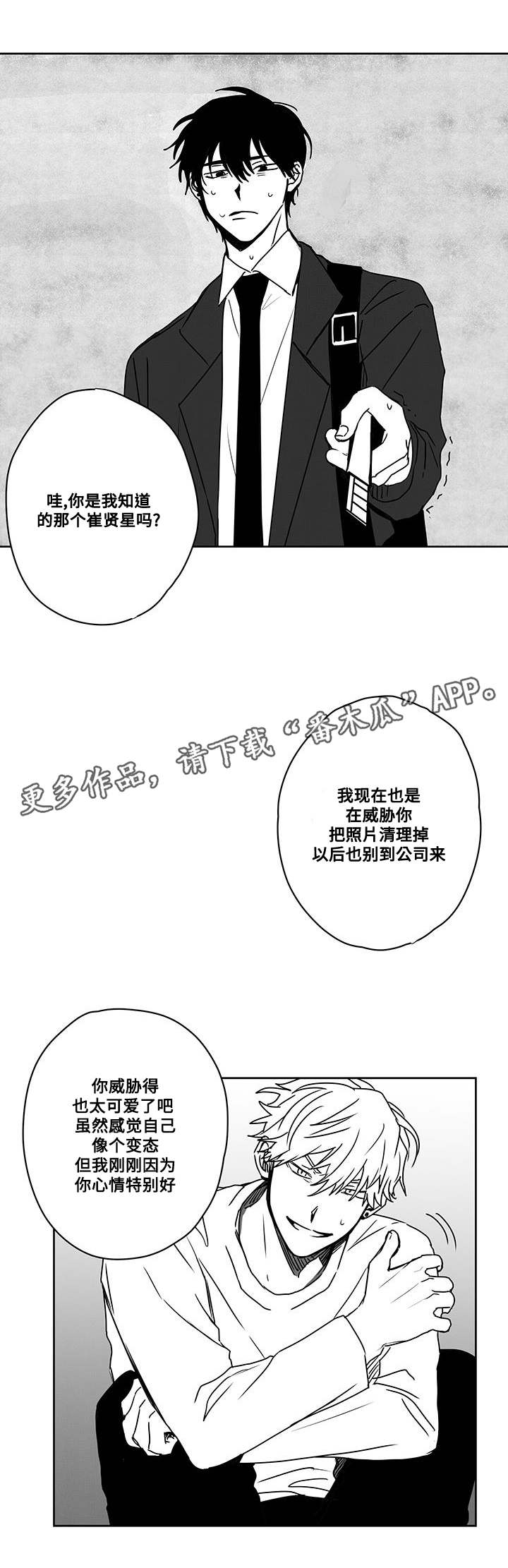 《花戏》漫画最新章节第42章：偷拍免费下拉式在线观看章节第【4】张图片