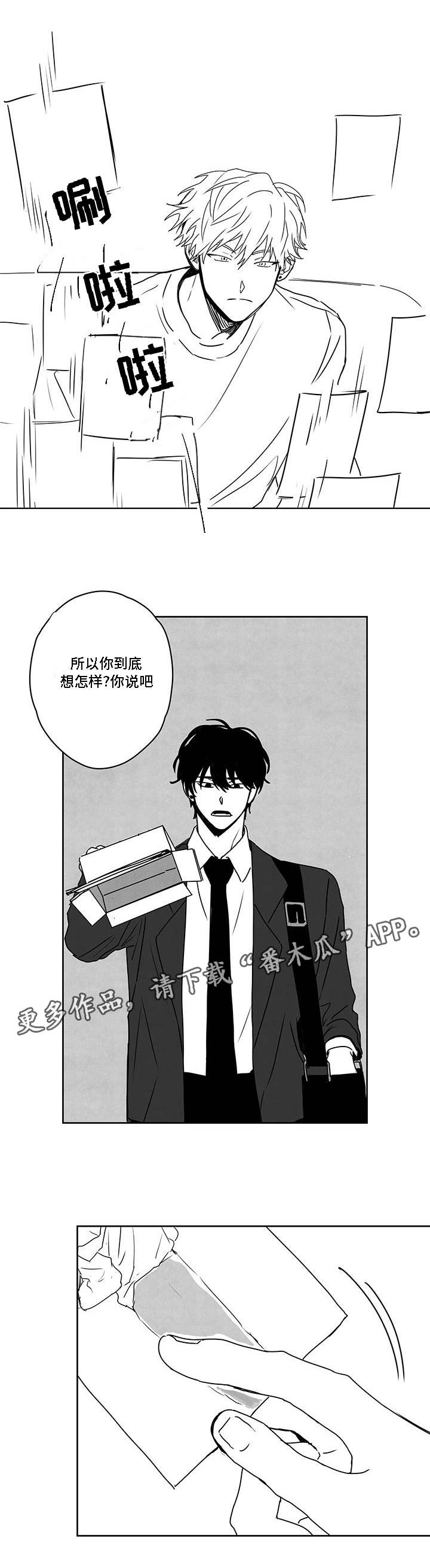 《花戏》漫画最新章节第42章：偷拍免费下拉式在线观看章节第【7】张图片