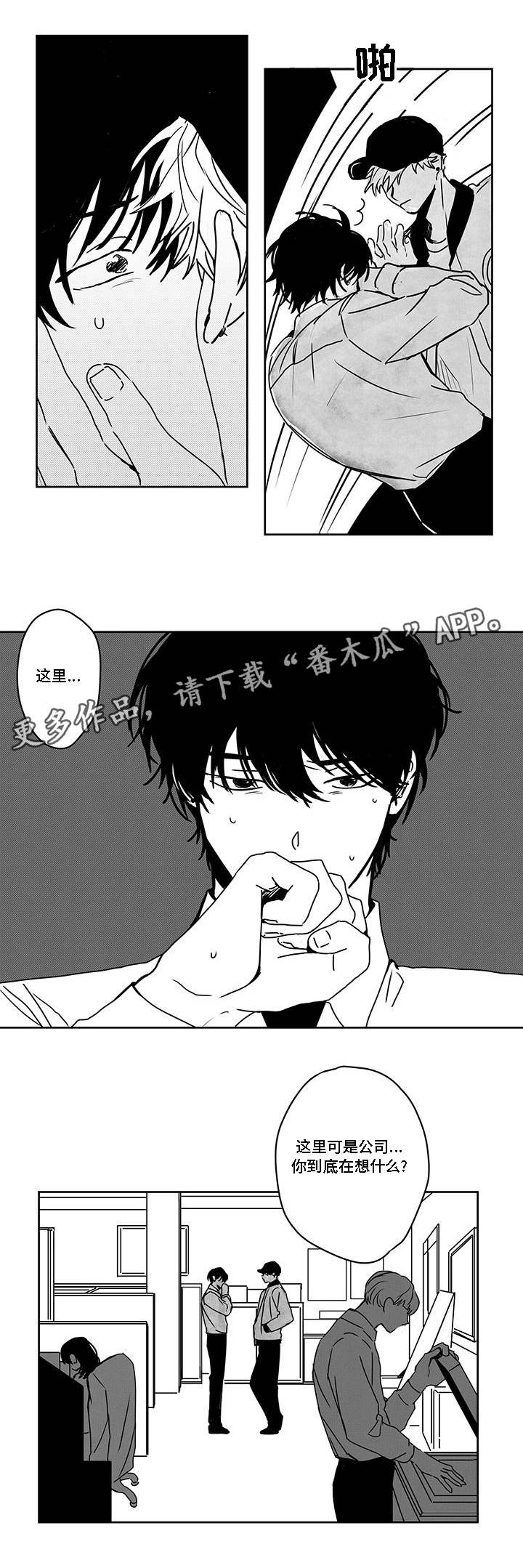 《花戏》漫画最新章节第42章：偷拍免费下拉式在线观看章节第【12】张图片