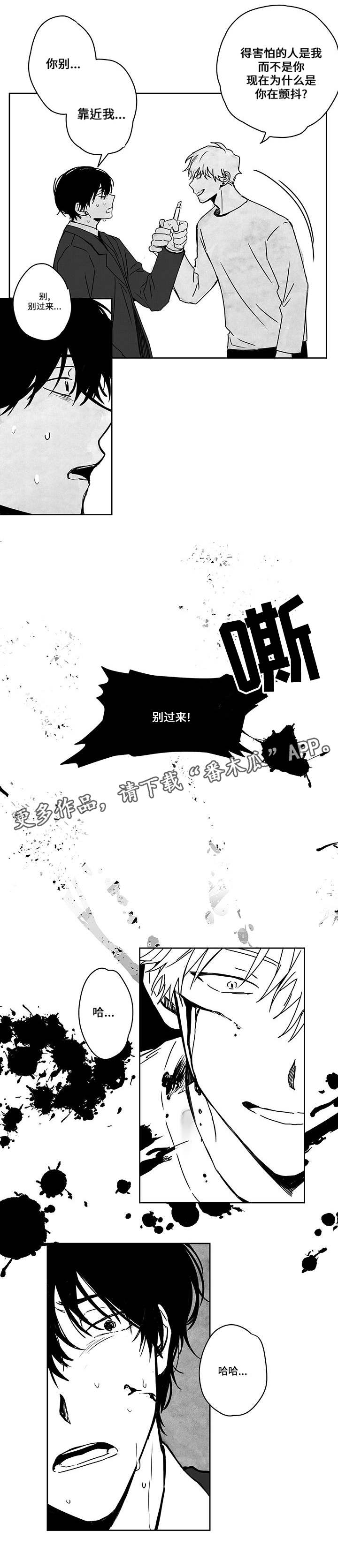 《花戏》漫画最新章节第42章：偷拍免费下拉式在线观看章节第【1】张图片