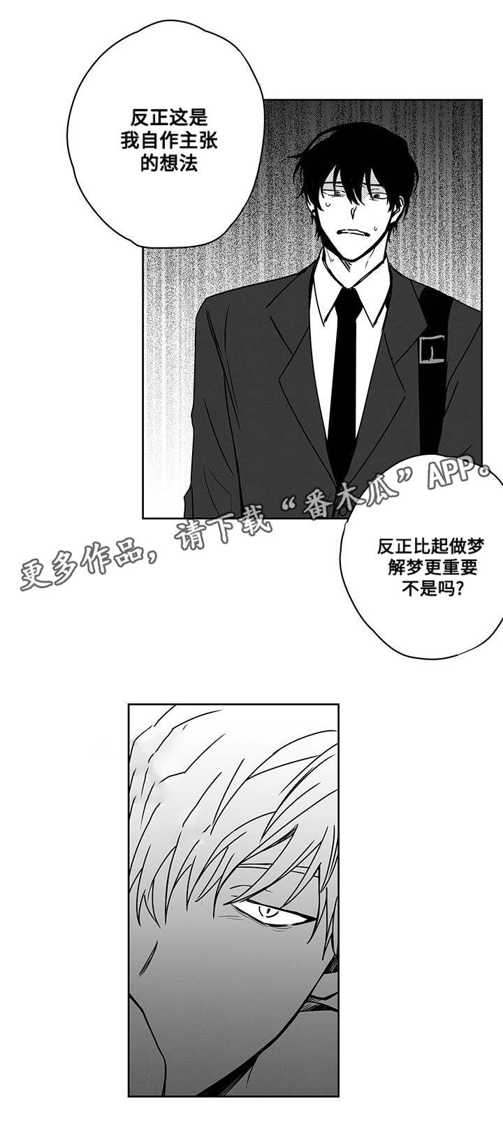 《花戏》漫画最新章节第42章：偷拍免费下拉式在线观看章节第【2】张图片