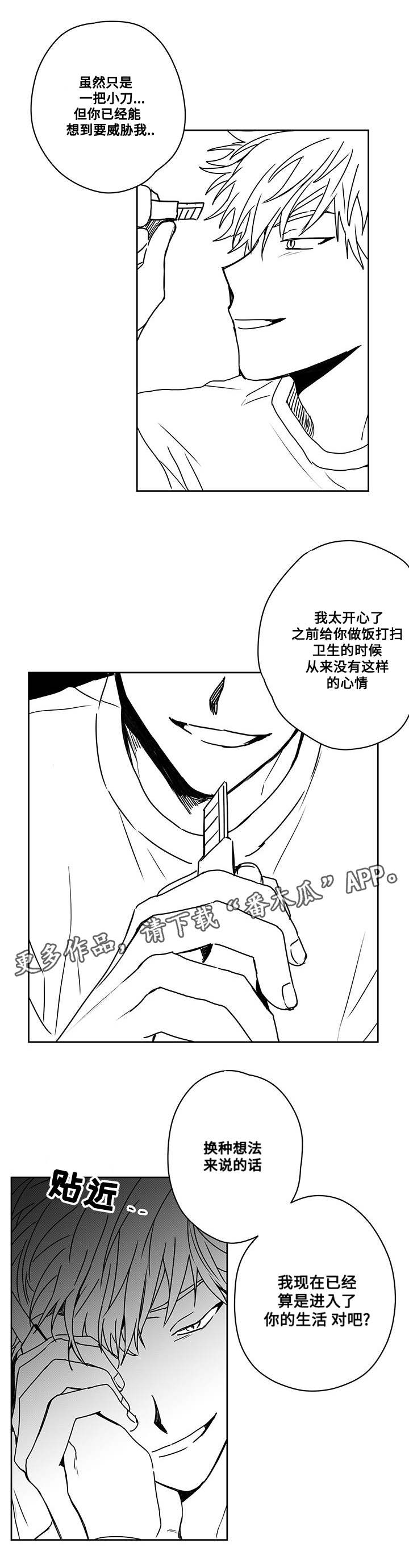 《花戏》漫画最新章节第42章：偷拍免费下拉式在线观看章节第【3】张图片