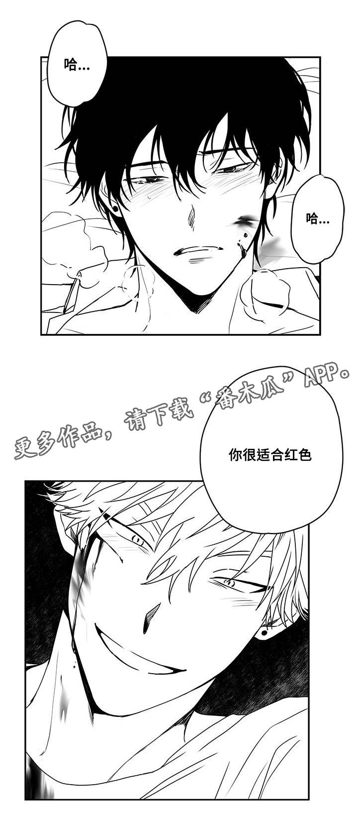 《花戏》漫画最新章节第43章：伤害免费下拉式在线观看章节第【10】张图片