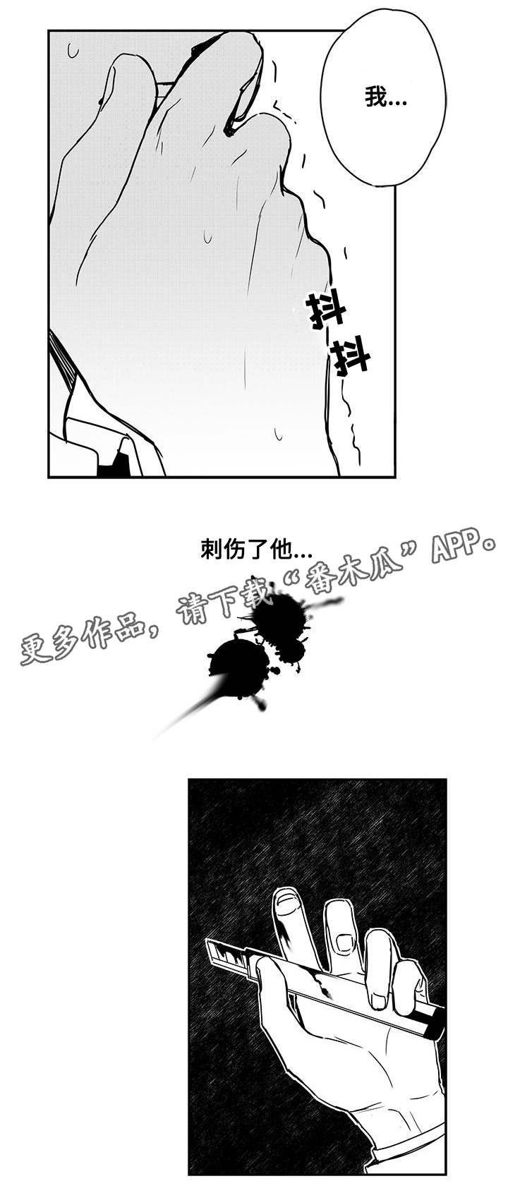 《花戏》漫画最新章节第43章：伤害免费下拉式在线观看章节第【15】张图片