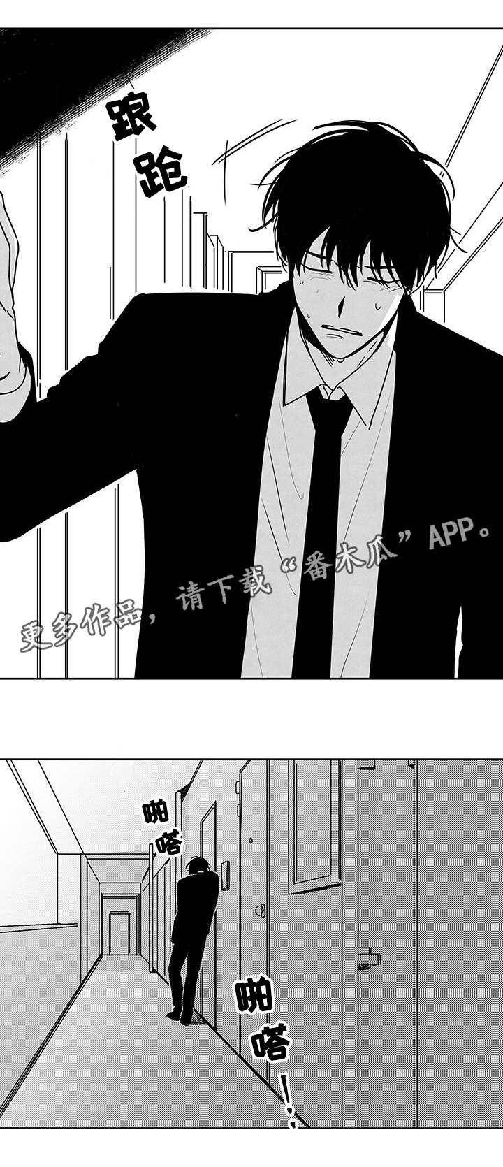 《花戏》漫画最新章节第43章：伤害免费下拉式在线观看章节第【3】张图片