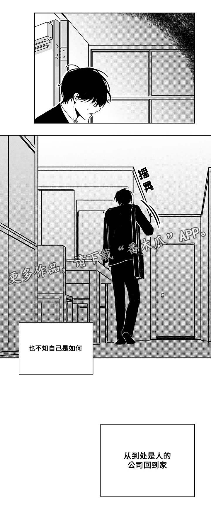 《花戏》漫画最新章节第43章：伤害免费下拉式在线观看章节第【2】张图片