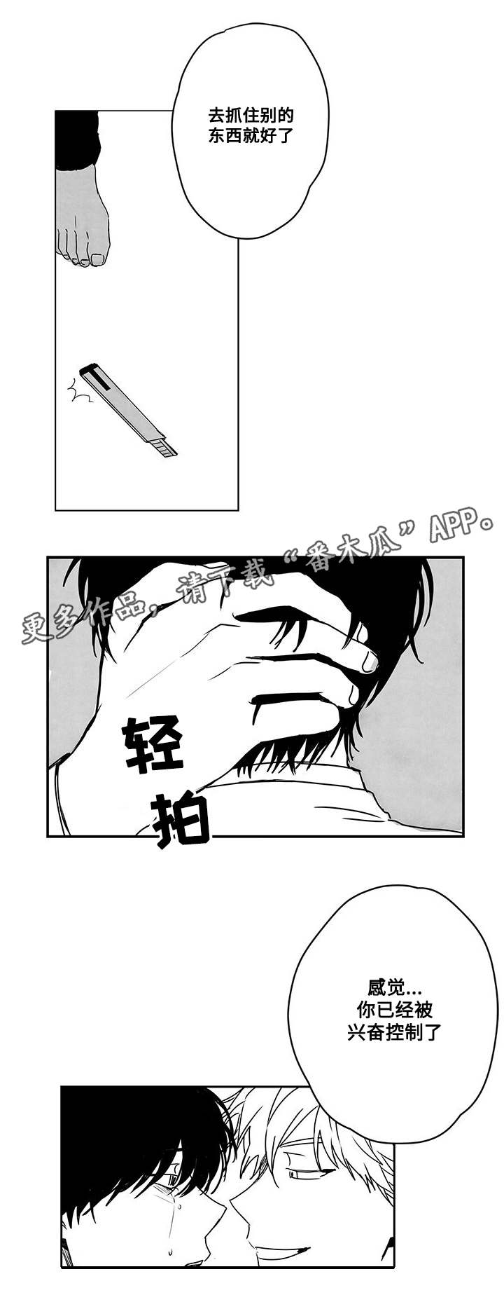 《花戏》漫画最新章节第43章：伤害免费下拉式在线观看章节第【12】张图片