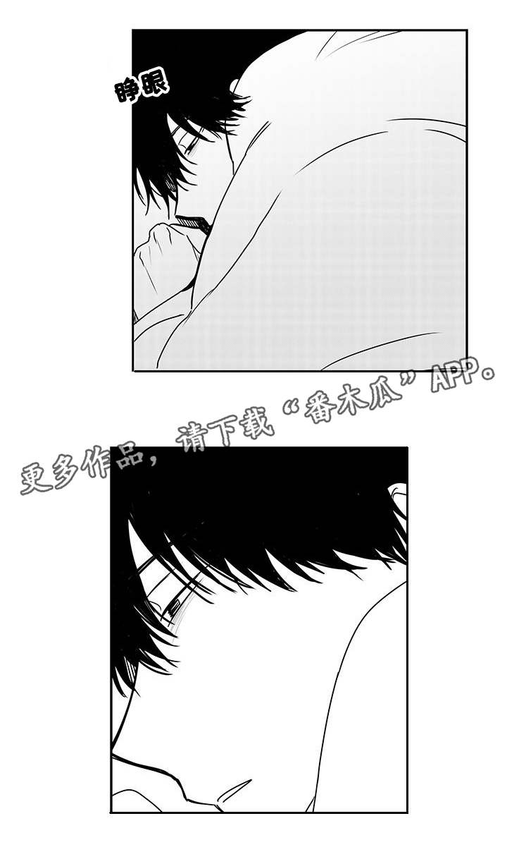 《花戏》漫画最新章节第43章：伤害免费下拉式在线观看章节第【6】张图片