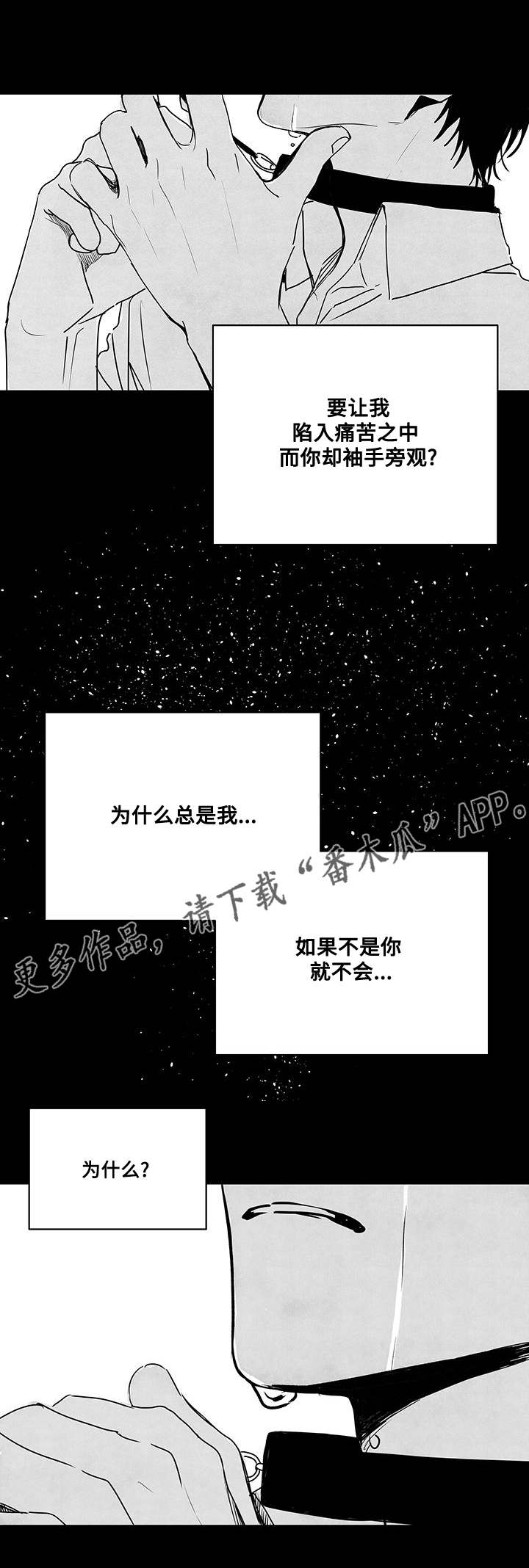 《花戏》漫画最新章节第44章：生病免费下拉式在线观看章节第【2】张图片