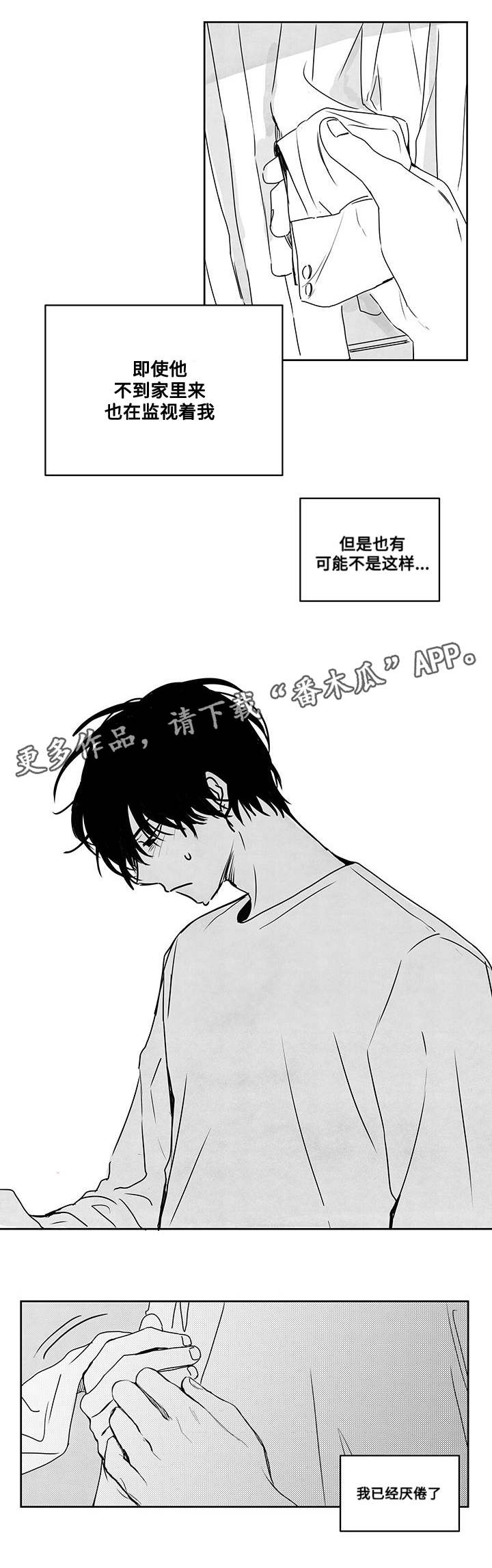 《花戏》漫画最新章节第44章：生病免费下拉式在线观看章节第【7】张图片