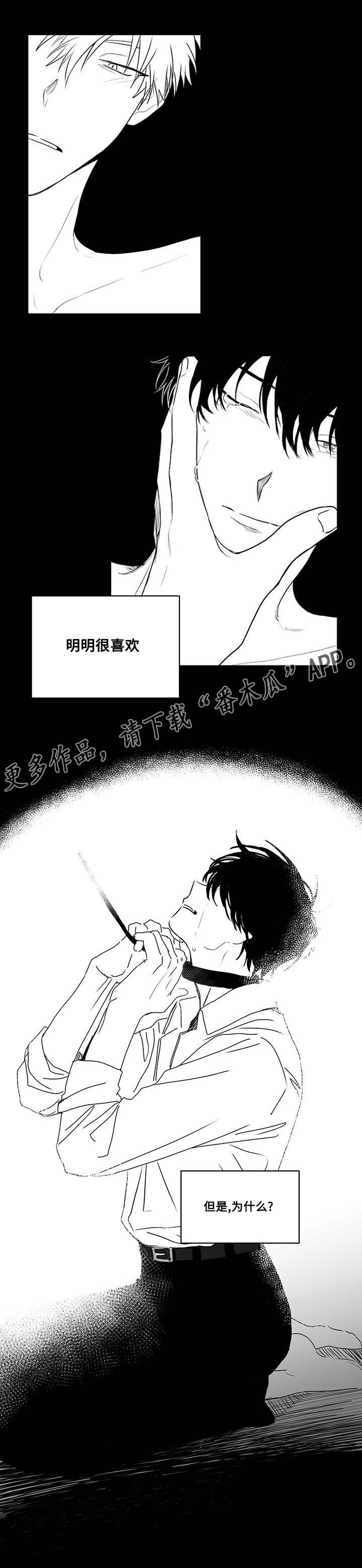 《花戏》漫画最新章节第44章：生病免费下拉式在线观看章节第【3】张图片