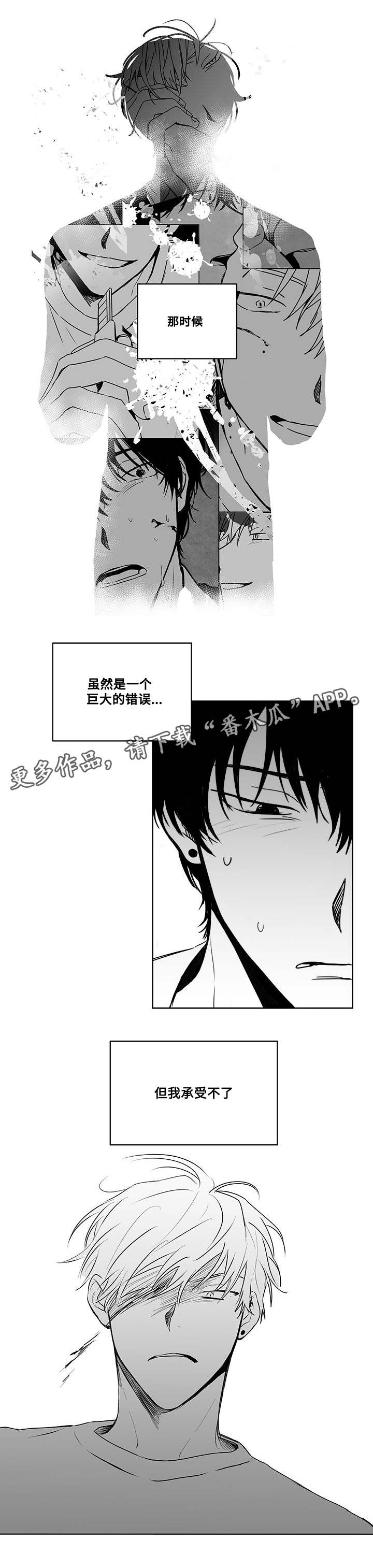 《花戏》漫画最新章节第44章：生病免费下拉式在线观看章节第【6】张图片