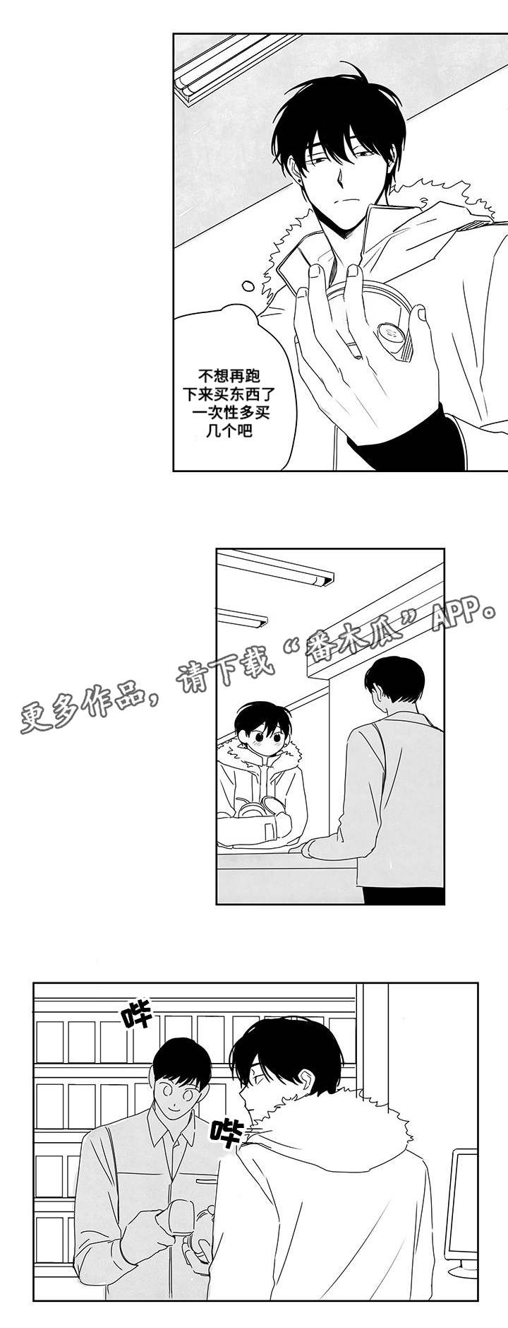 《花戏》漫画最新章节第45章：没有他的日子免费下拉式在线观看章节第【2】张图片