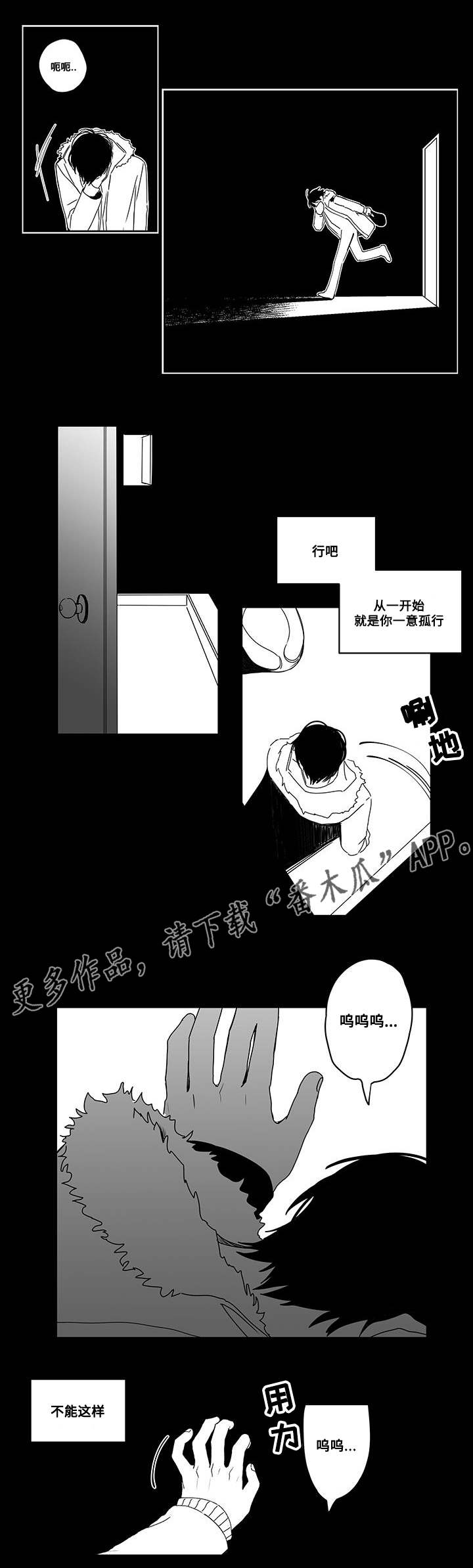 《花戏》漫画最新章节第46章：帮我免费下拉式在线观看章节第【2】张图片