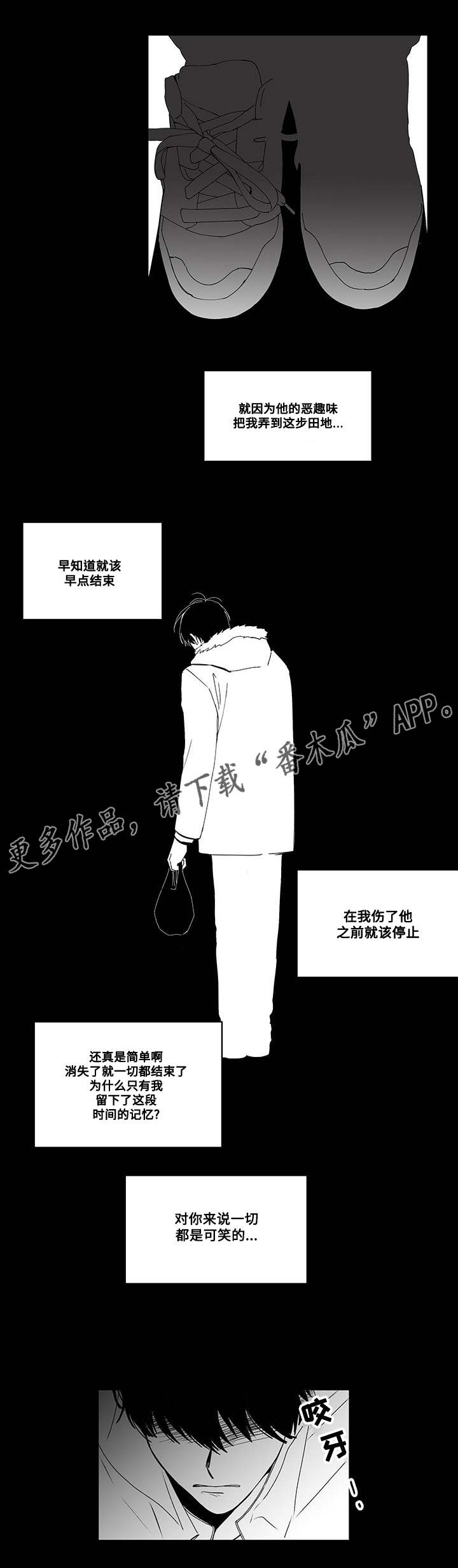 《花戏》漫画最新章节第46章：帮我免费下拉式在线观看章节第【3】张图片