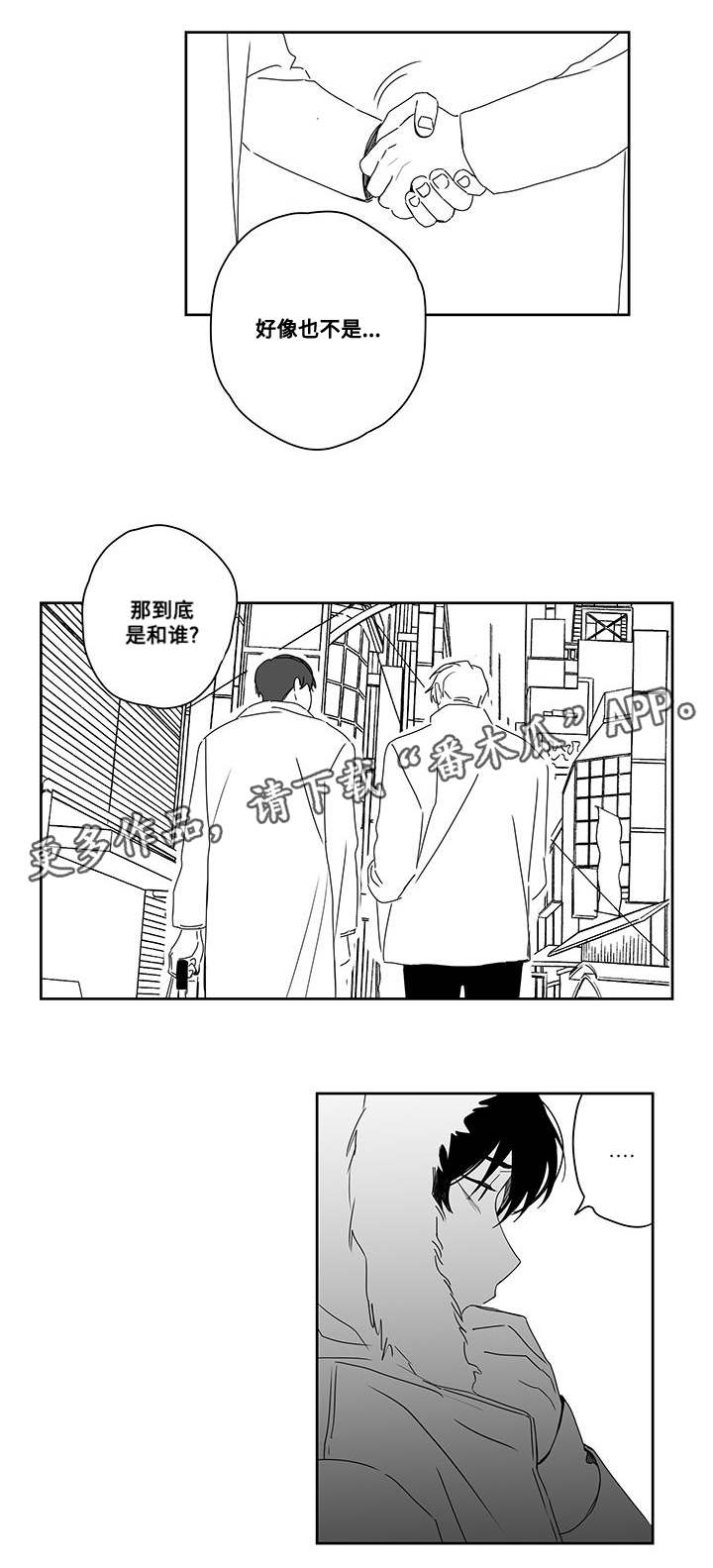 《花戏》漫画最新章节第46章：帮我免费下拉式在线观看章节第【9】张图片