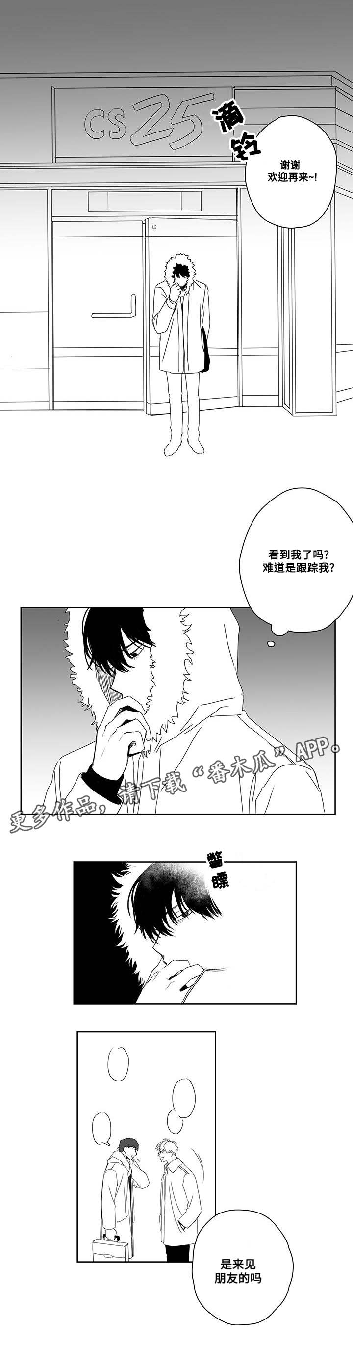 《花戏》漫画最新章节第46章：帮我免费下拉式在线观看章节第【10】张图片