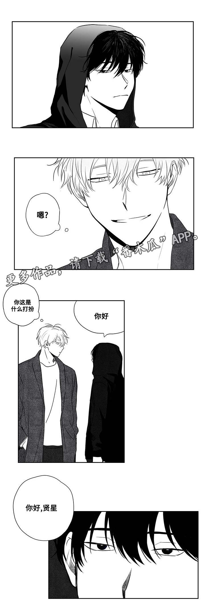 《花戏》漫画最新章节第47章：忍受免费下拉式在线观看章节第【7】张图片