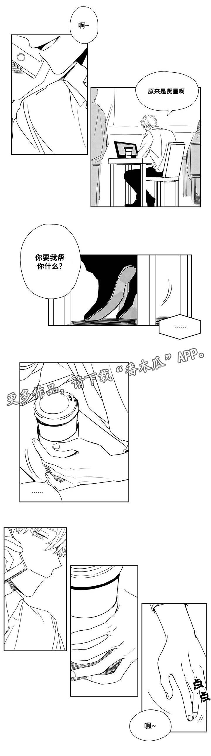 《花戏》漫画最新章节第47章：忍受免费下拉式在线观看章节第【10】张图片