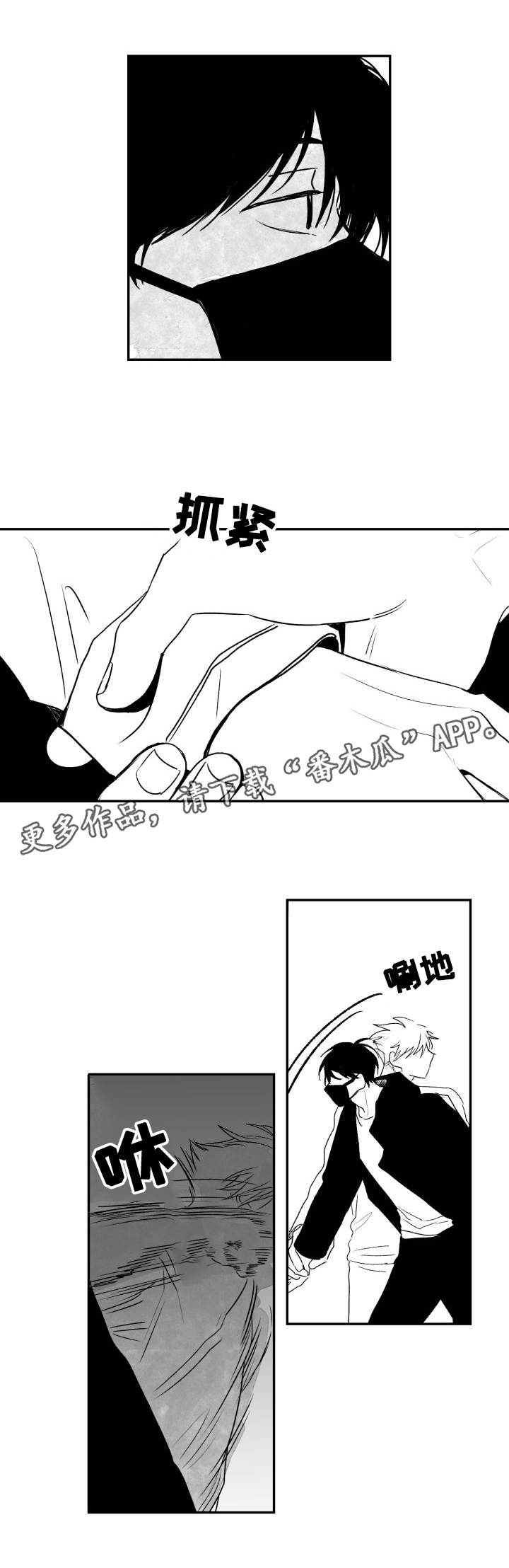 《花戏》漫画最新章节第48章：疯子免费下拉式在线观看章节第【4】张图片