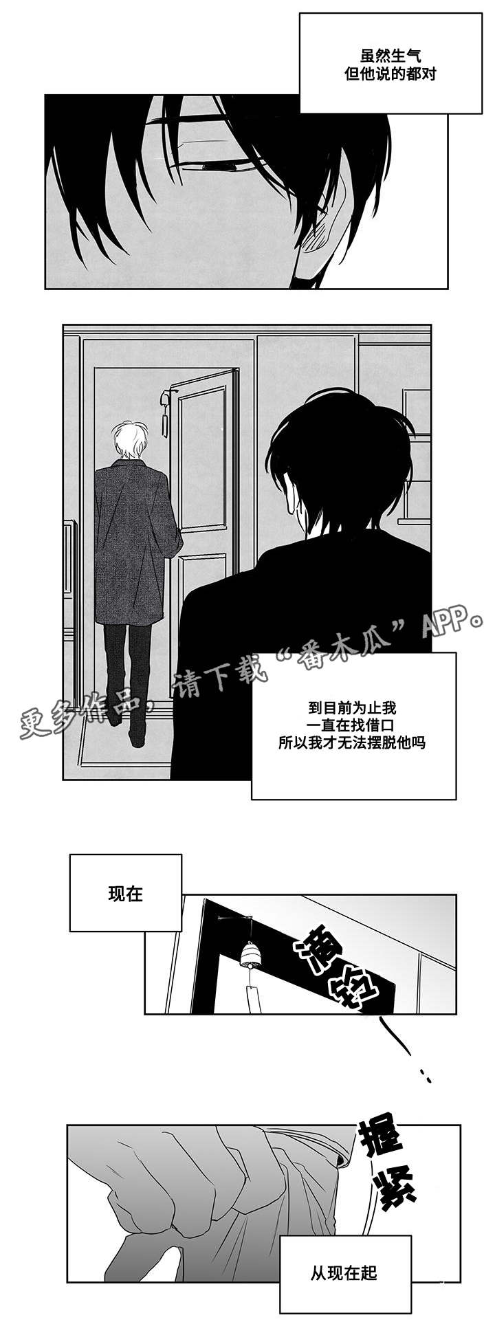 《花戏》漫画最新章节第48章：疯子免费下拉式在线观看章节第【9】张图片