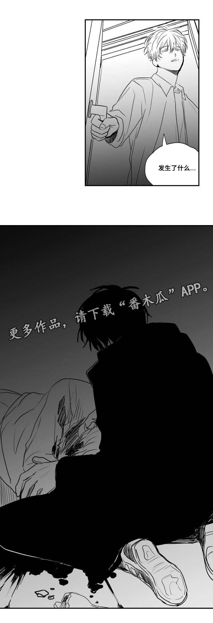 《花戏》漫画最新章节第49章：控住免费下拉式在线观看章节第【9】张图片