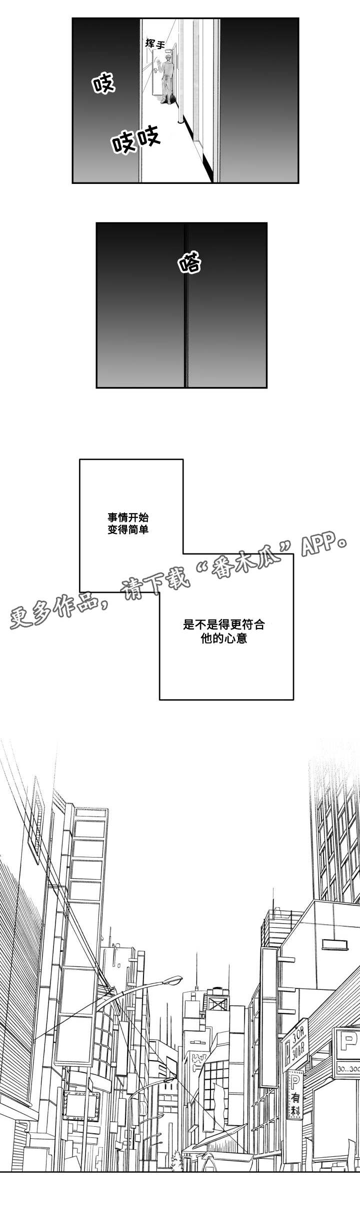 《花戏》漫画最新章节第50章：符合心意免费下拉式在线观看章节第【1】张图片