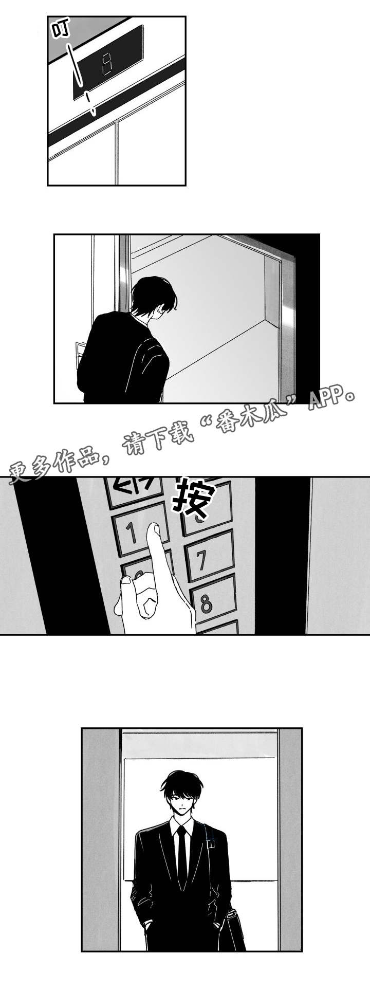 《花戏》漫画最新章节第50章：符合心意免费下拉式在线观看章节第【3】张图片