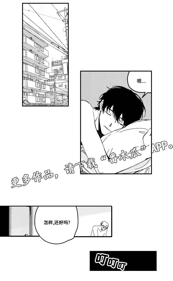 《花戏》漫画最新章节第50章：符合心意免费下拉式在线观看章节第【11】张图片