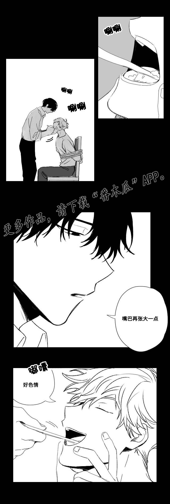 《花戏》漫画最新章节第51章：羡慕免费下拉式在线观看章节第【7】张图片