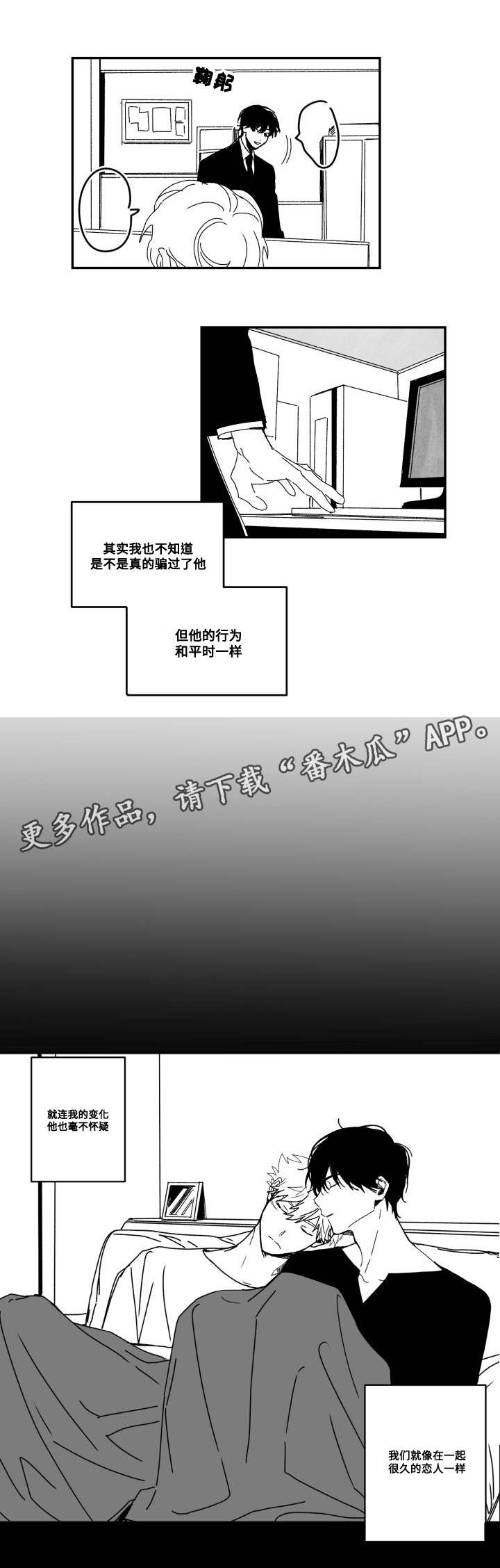 《花戏》漫画最新章节第51章：羡慕免费下拉式在线观看章节第【14】张图片