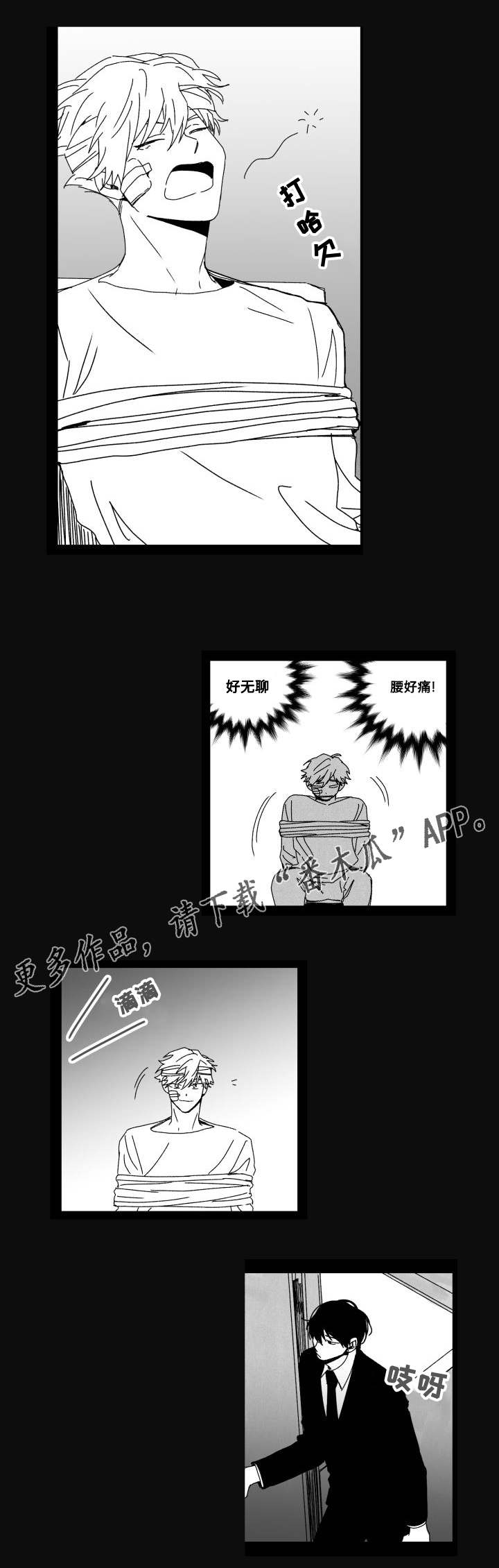 《花戏》漫画最新章节第51章：羡慕免费下拉式在线观看章节第【13】张图片